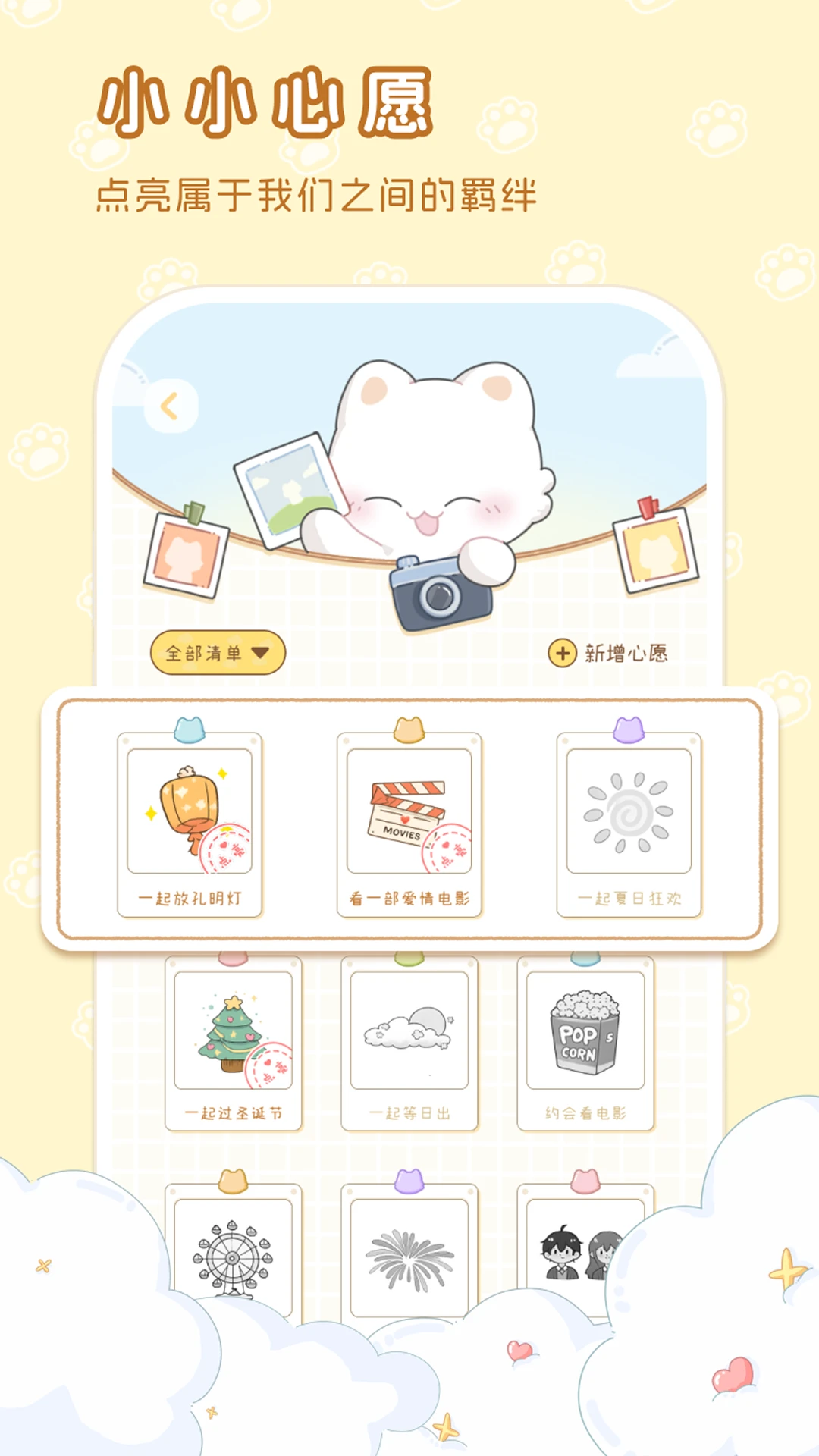 hug me(����������ƽ̨)v1.0.9 ��Ѱ��ͼ2