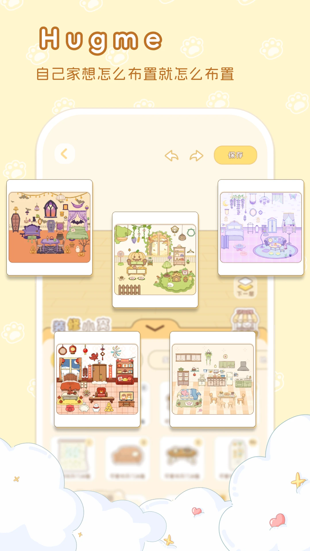 hug me(����������ƽ̨)v1.0.9 ��Ѱ��ͼ1