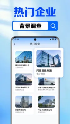 ��ҵ��Ϣ�����2026�ٷ����°汾v1.0.7.1002 ��׿���ͼ3