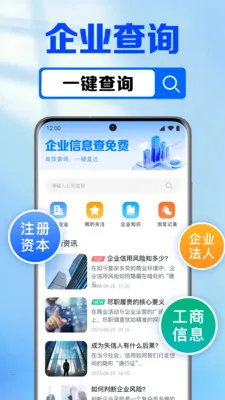 ��ҵ��Ϣ�����2026�ٷ����°汾v1.0.7.1002 ��׿���ͼ2