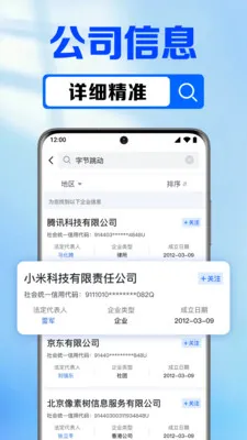 ��ҵ��Ϣ�����2026�ٷ����°汾v1.0.7.1002 ��׿���ͼ1
