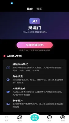 ����(AI�����罻APP)v2.6.0 ��׿���ͼ1