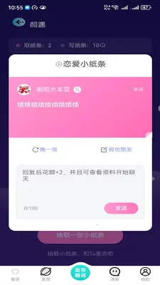 ����(AI�����罻APP)v2.6.0 ��׿���ͼ0