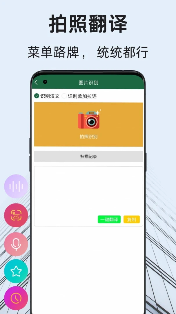 �ϼ����﷭��ͨ(�ϼ����﷭��ѧ)v1.2.2 ��Ѱ��ͼ3
