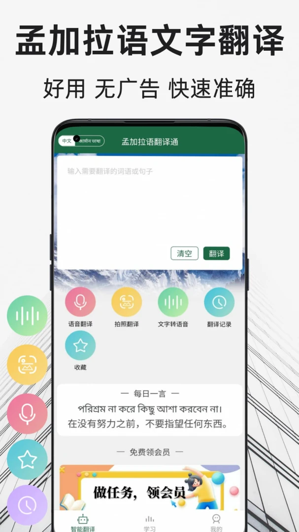 �ϼ����﷭��ͨ(�ϼ����﷭��ѧ)v1.2.2 ��Ѱ��ͼ1