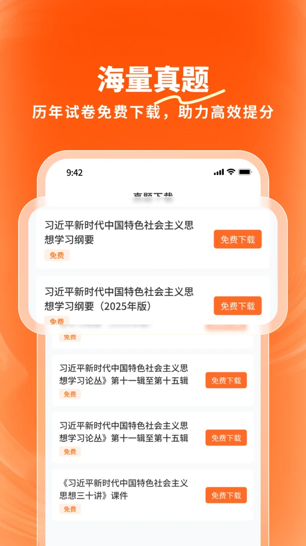 ¹��(ѧ������ƽ̨)v1.3.0 �ֻ����ͼ1