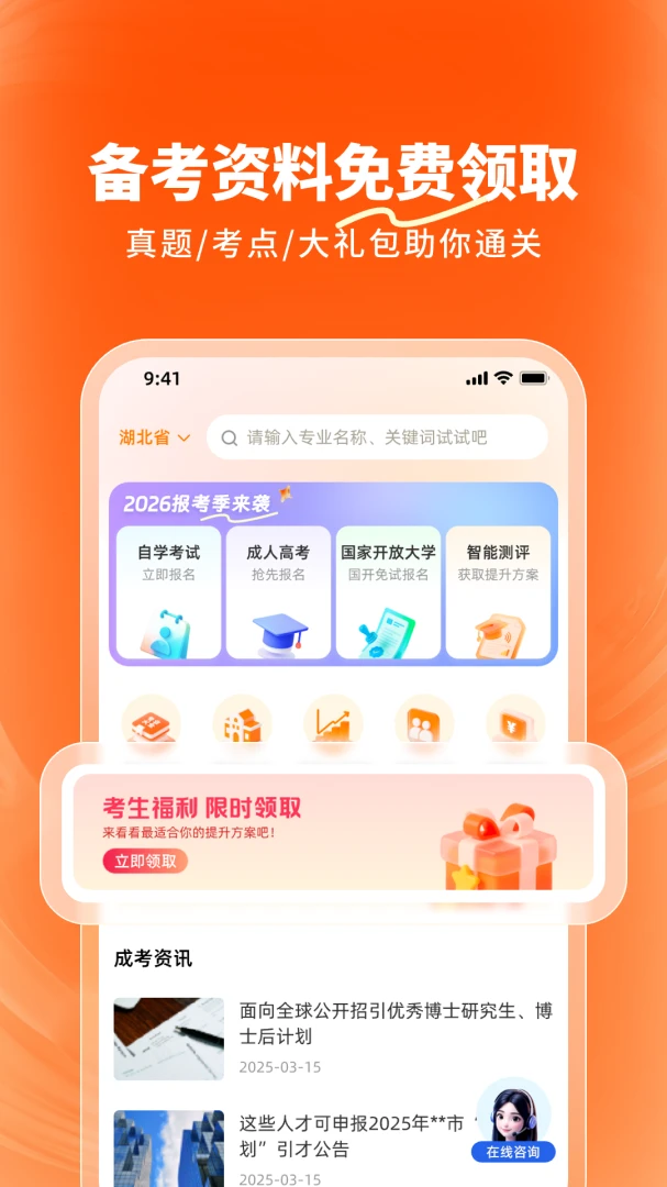¹��(ѧ������ƽ̨)v1.3.0 �ֻ����ͼ3