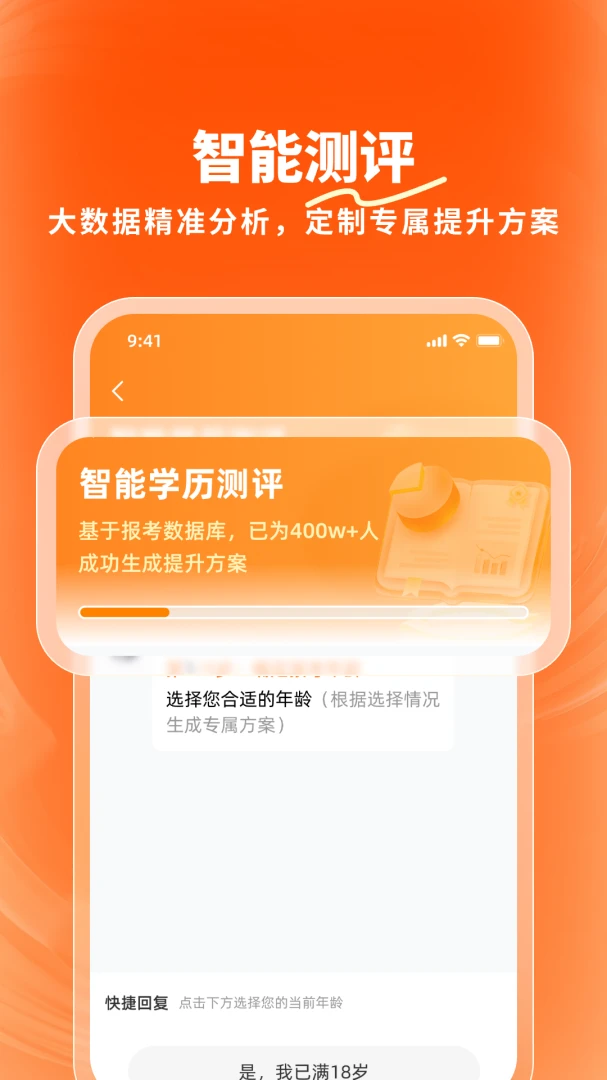 ¹��(ѧ������ƽ̨)v1.3.0 �ֻ����ͼ2