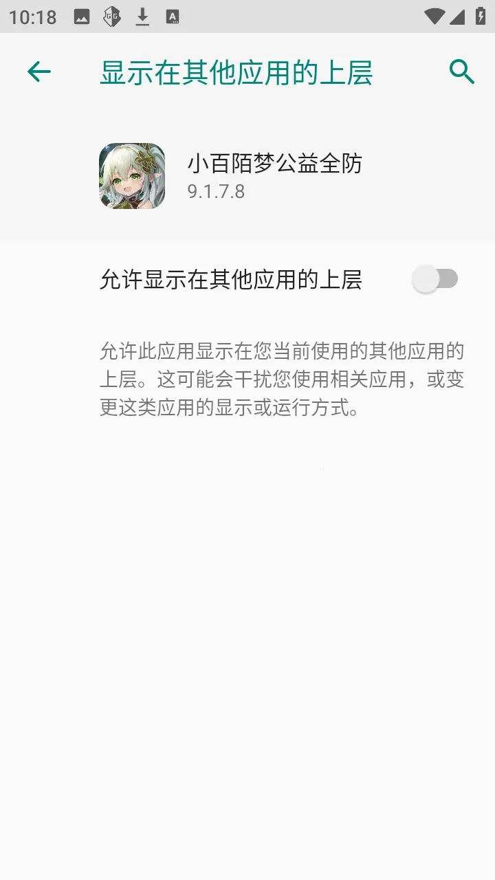 С��İ�ι���ȫ����Ѱ�(��Ϸ����APP)v9.1.7.8 �ٷ������ͼ3