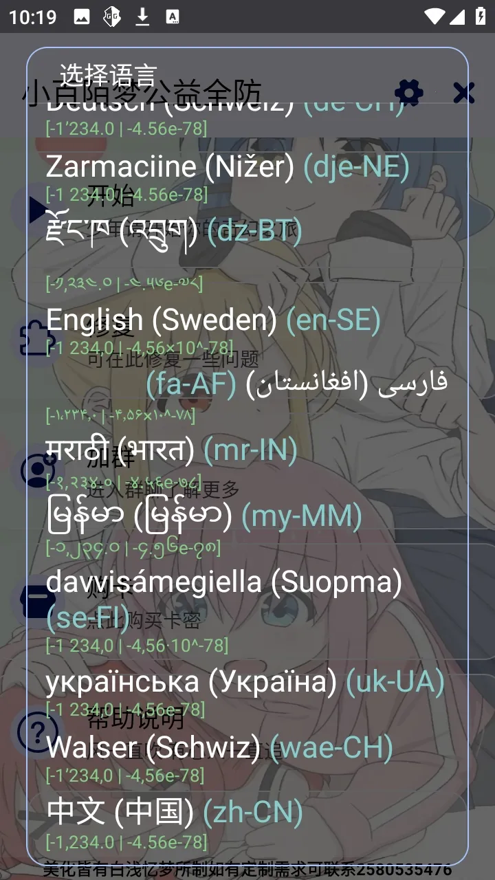 С��İ�ι���ȫ����Ѱ�(��Ϸ����APP)v9.1.7.8 �ٷ������ͼ2