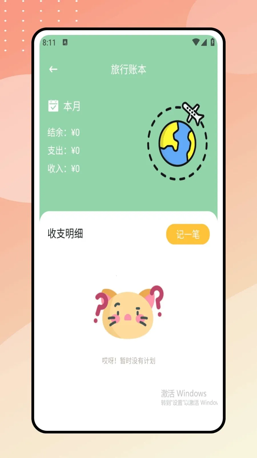 ��������(���ι���ƽ̨)v1.0.1 �ֻ����ͼ2