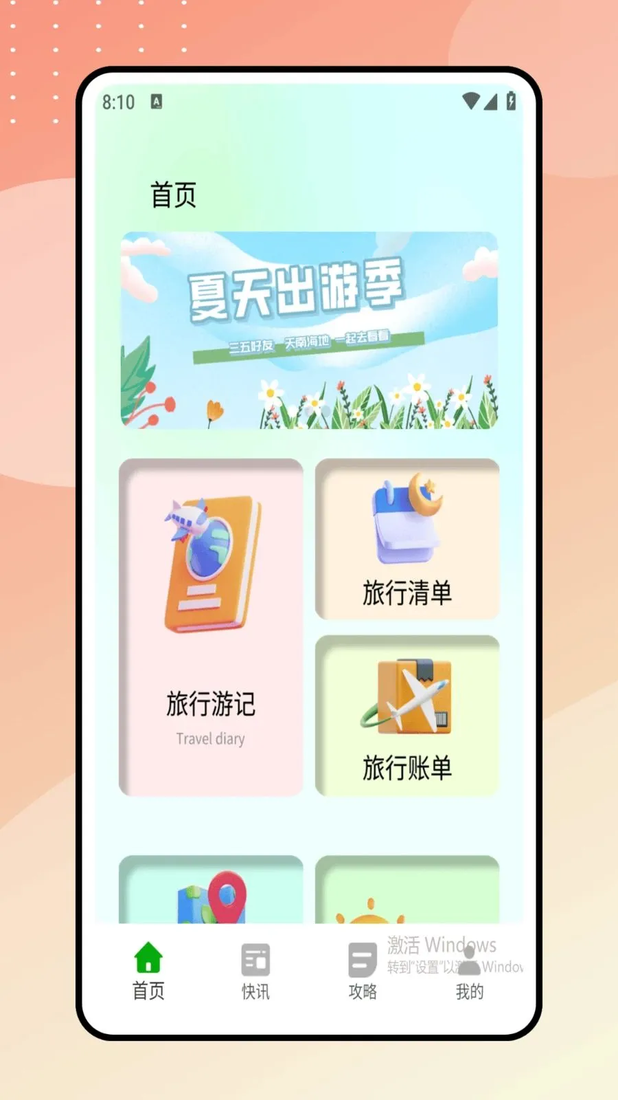��������(���ι���ƽ̨)v1.0.1 �ֻ����ͼ3