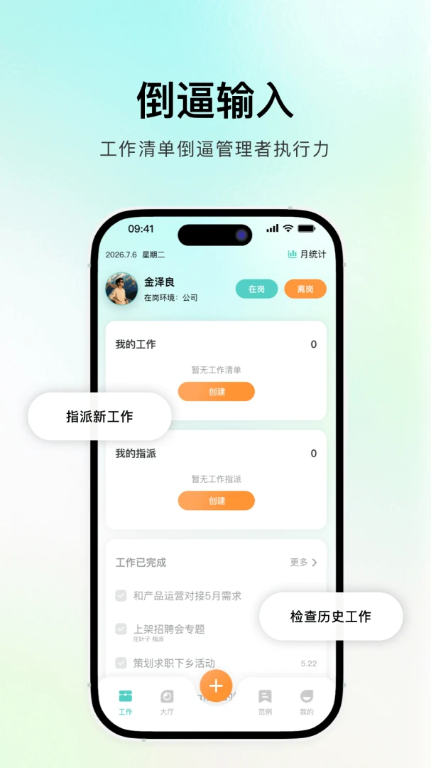 �齭(��ҵ��������)v1.0.6 �ٷ������ͼ2