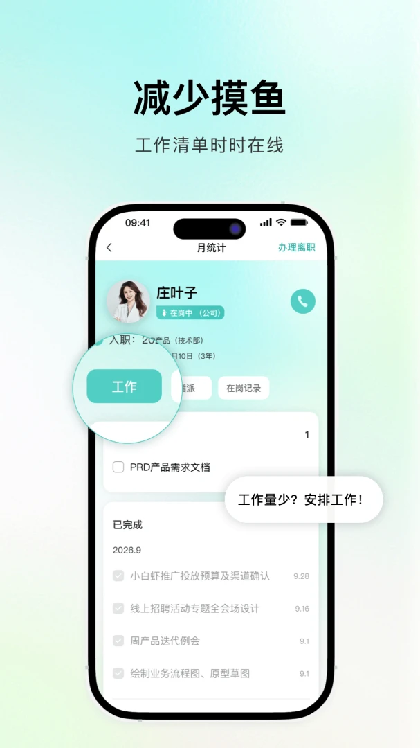 �齭(��ҵ��������)v1.0.6 �ٷ������ͼ0