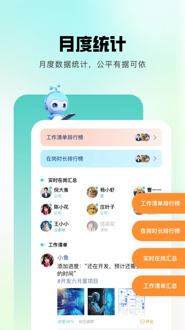 �齭(��ҵ��������)v1.0.6 �ٷ������ͼ3