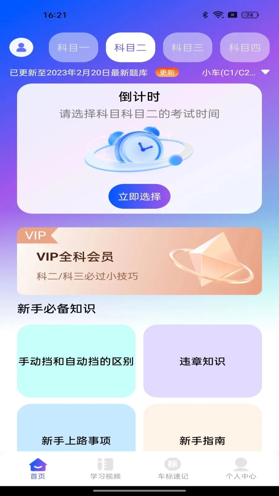 ����Υ�¿���2026���°汾v1.0.0 ��Ѱ��ͼ3