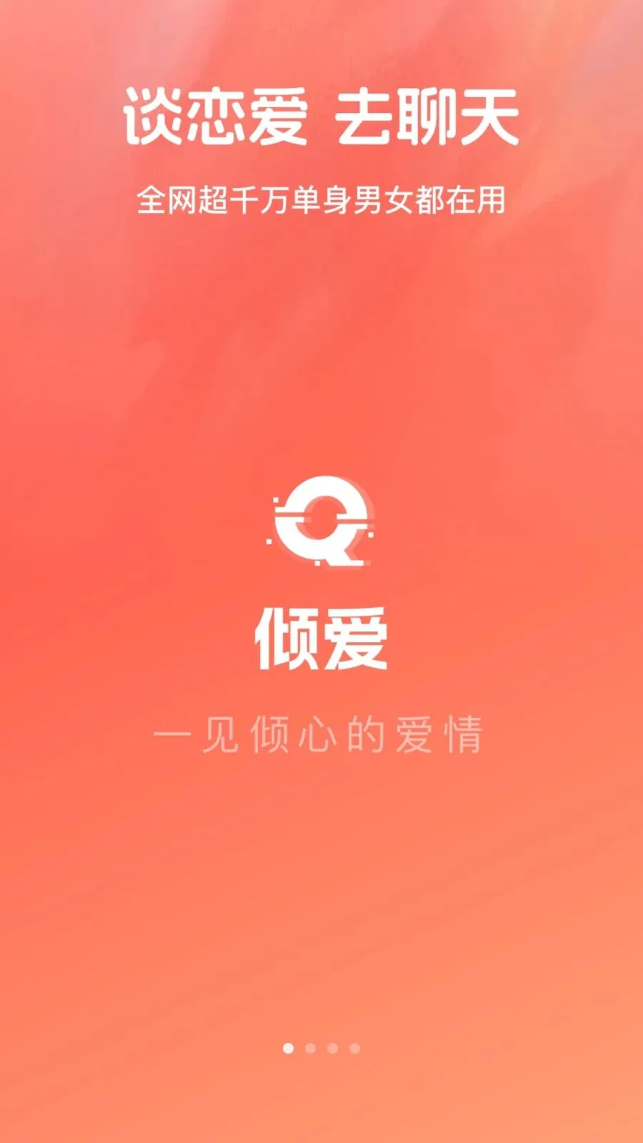 �㰮(��������ƽ̨)v1.0.1 ��Ѱ��ͼ1