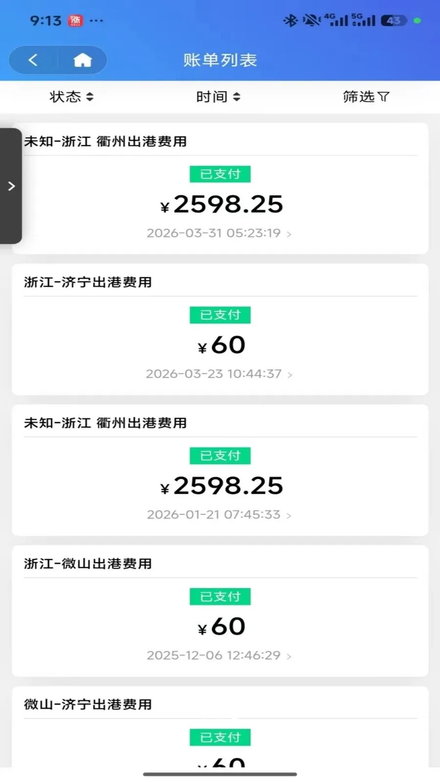 �ڻ�ˮ��ͨ��׿���ֻ���v1.1.3 �ٷ������ͼ0
