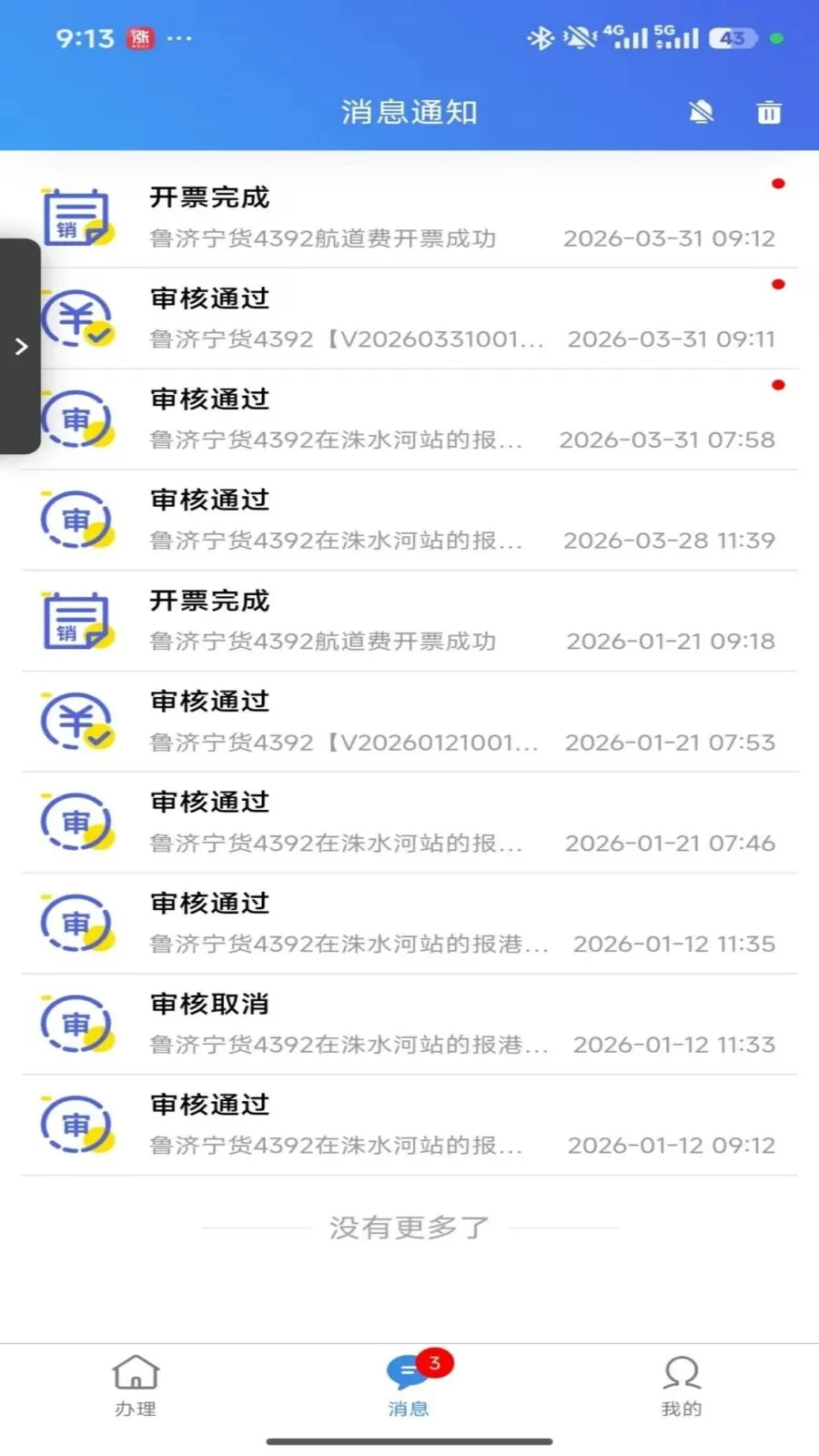 �ڻ�ˮ��ͨ��׿���ֻ���v1.1.3 �ٷ������ͼ1