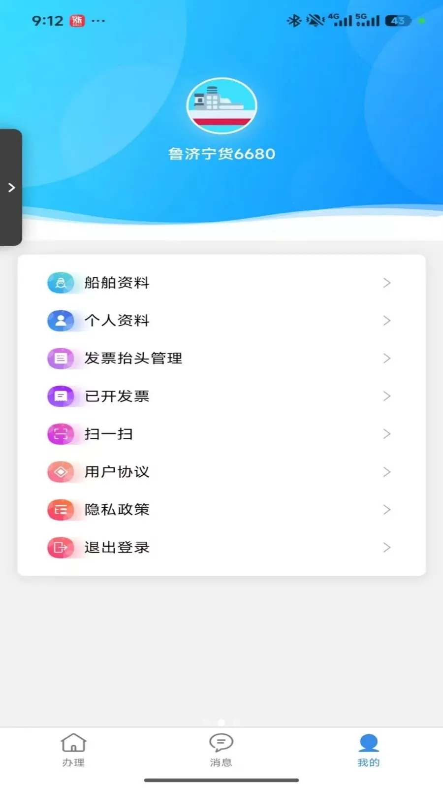�ڻ�ˮ��ͨ��׿���ֻ���v1.1.3 �ٷ������ͼ2