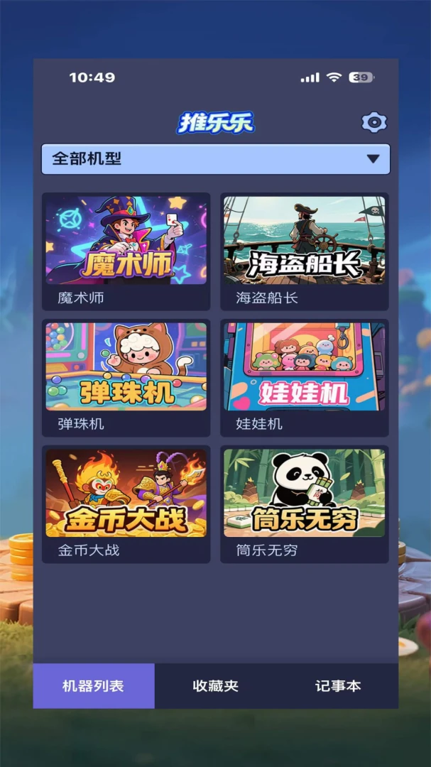 �����������ֻ���v1.6.6 ��Ѱ��ͼ2