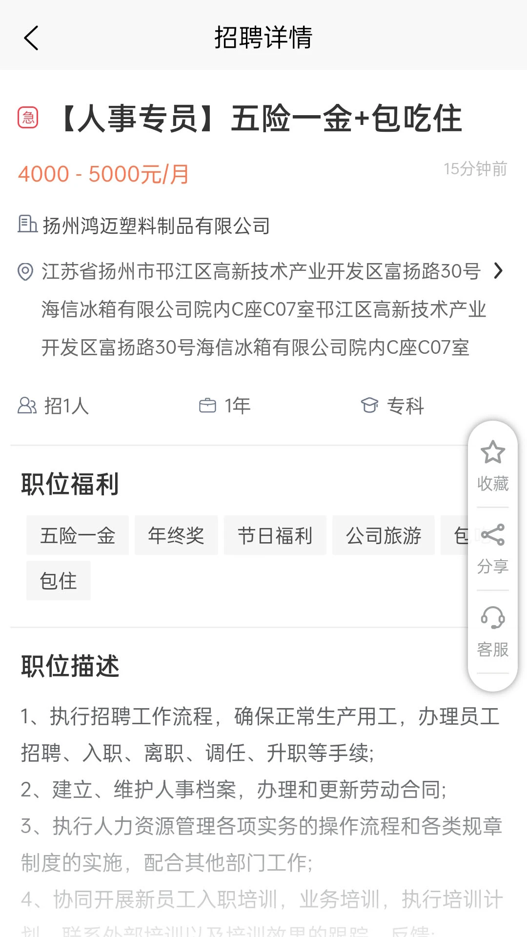 ����è(��ְ��Ƹƽ̨)v2.7.2 ��Ѱ��ͼ1