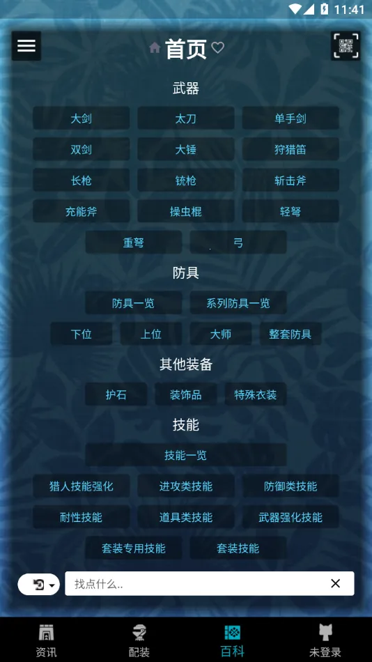 mhw�������(�������˸���)v2.16.2 ��Ѱ��ͼ3