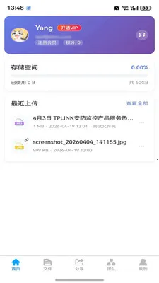 ΢���ƴ洢(�ƴ洢����)v1.0.4 ��׿���ͼ1