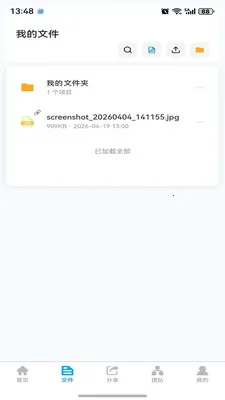 ΢���ƴ洢(�ƴ洢����)v1.0.4 ��׿���ͼ0