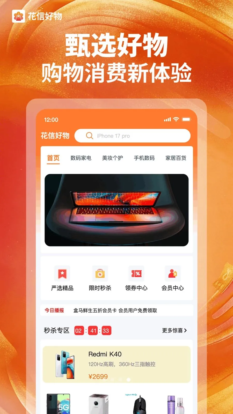 ���ź���2026���°汾v1.0.2 �ٷ������ͼ3