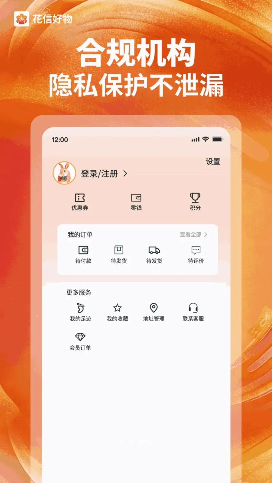 ���ź���2026���°汾v1.0.2 �ٷ������ͼ2
