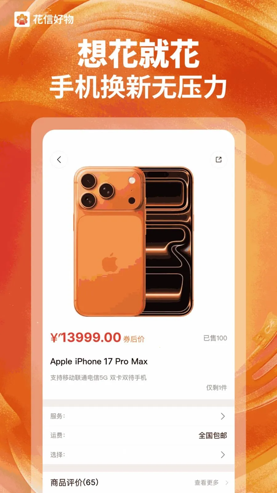 ���ź���2026���°汾v1.0.2 �ٷ������ͼ1