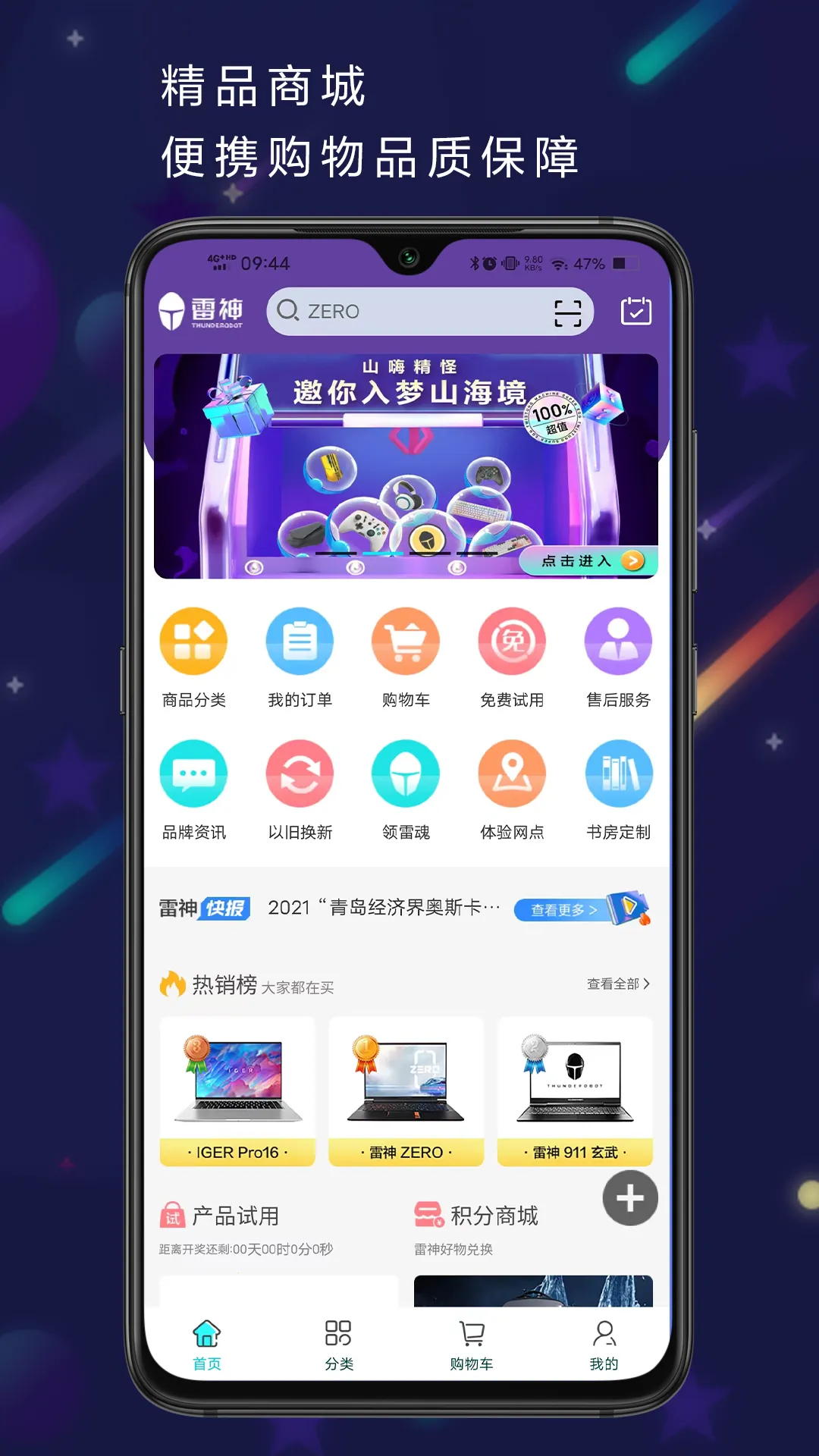 ����羺�̳������ֻ���v6.0.7 ��׿���ͼ2
