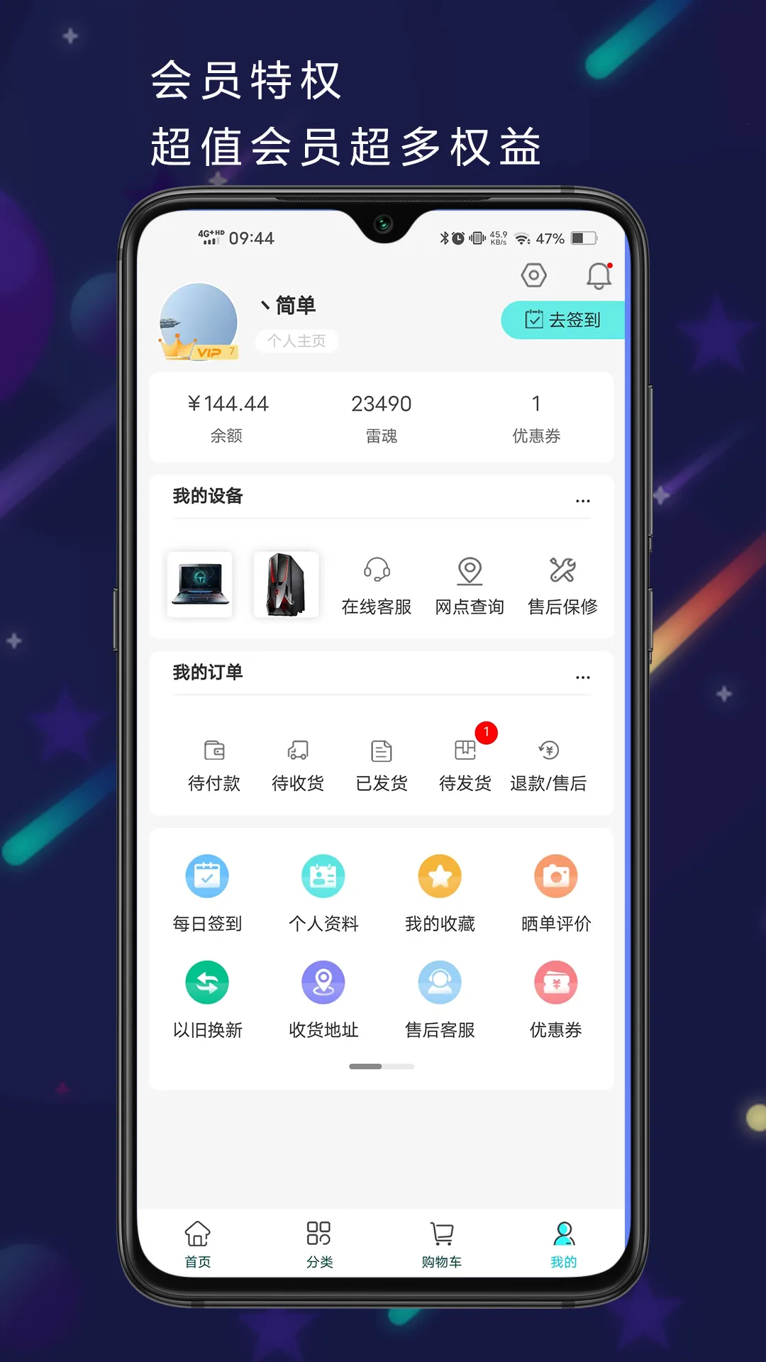 ����羺�̳������ֻ���v6.0.7 ��׿���ͼ0