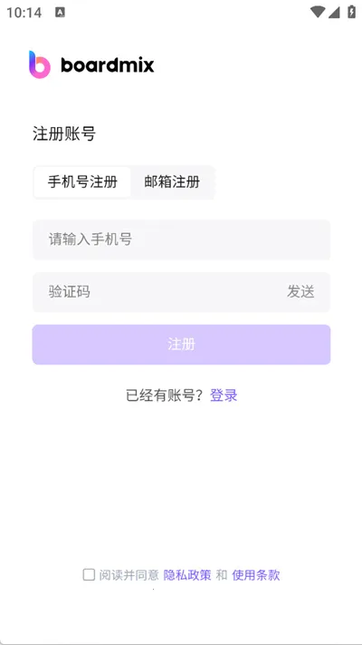 boardmix博思白板2026最新版本