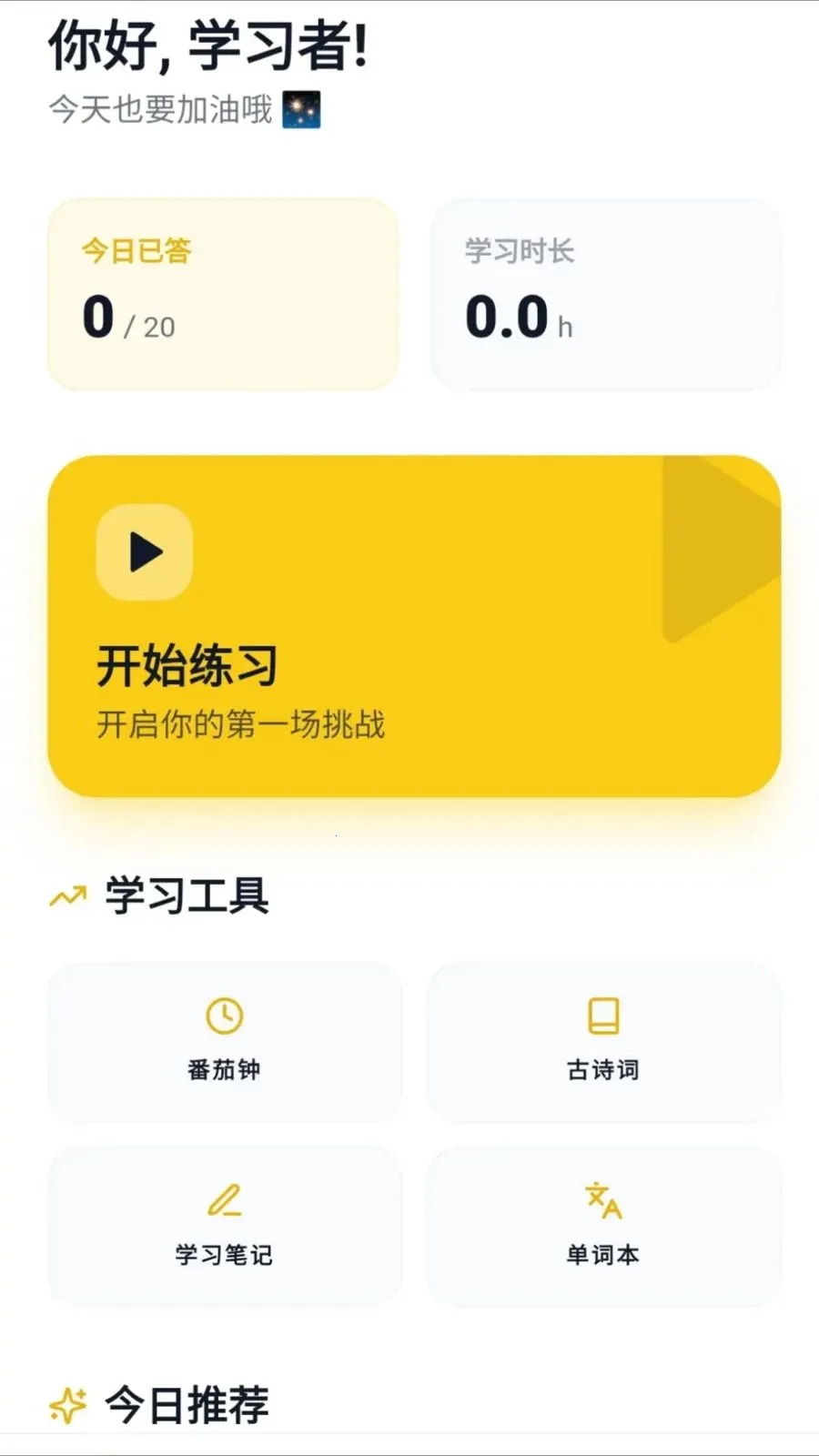�Ǵ𱦺�(����ѧϰ����)v0.1.0.6 ��Ѱ��ͼ2