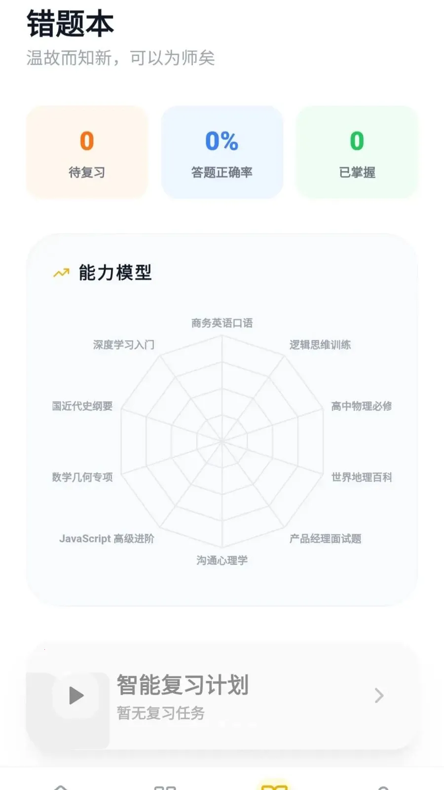 �Ǵ𱦺�(����ѧϰ����)v0.1.0.6 ��Ѱ��ͼ1