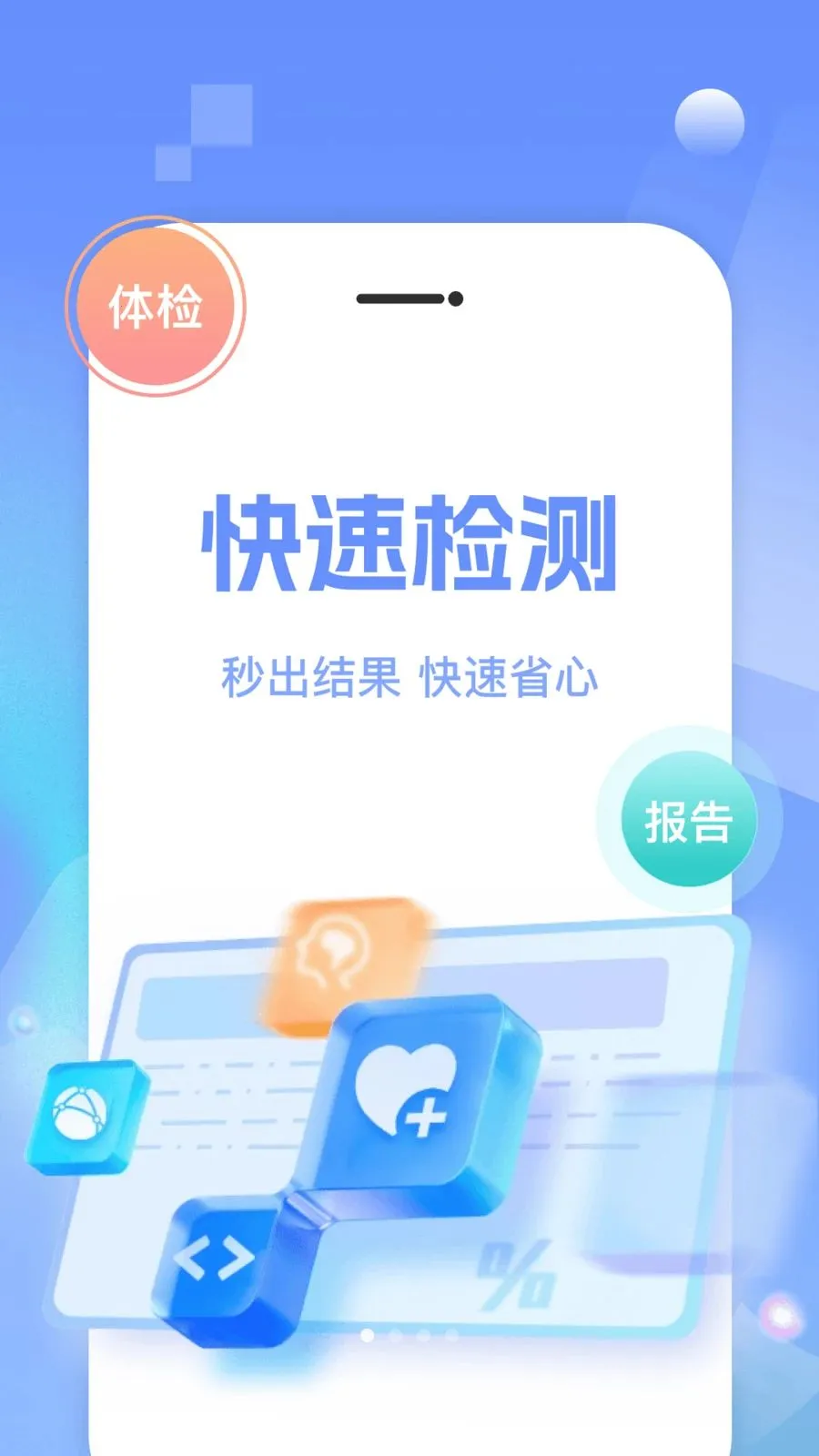 ҽԺ��ҽ�Һ�ͨ(��ҽ��������)v1.0.0 ��Ѱ��ͼ2