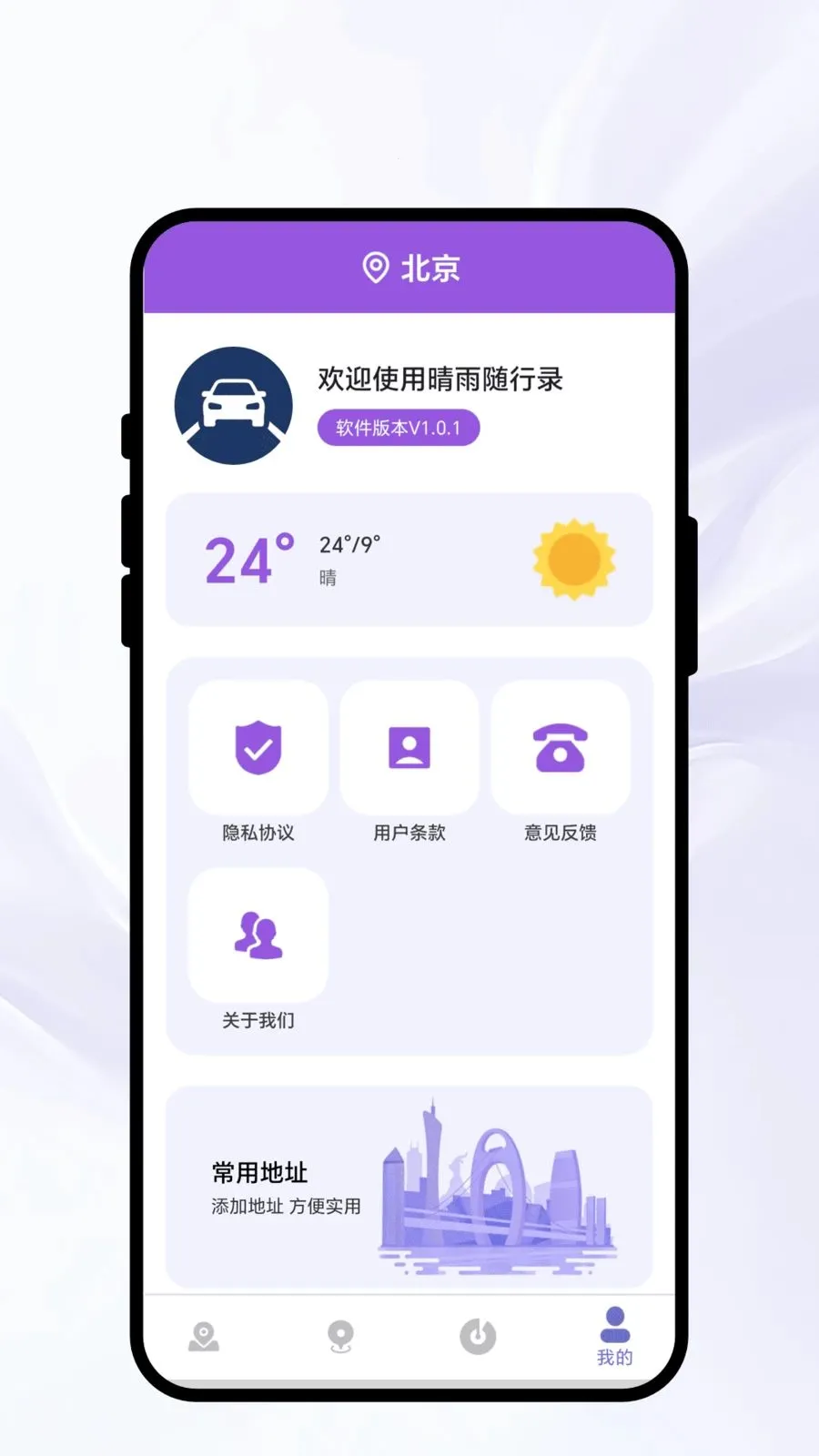 ��������¼2026�ٷ����°汾v1.0.1 ��Ѱ��ͼ1