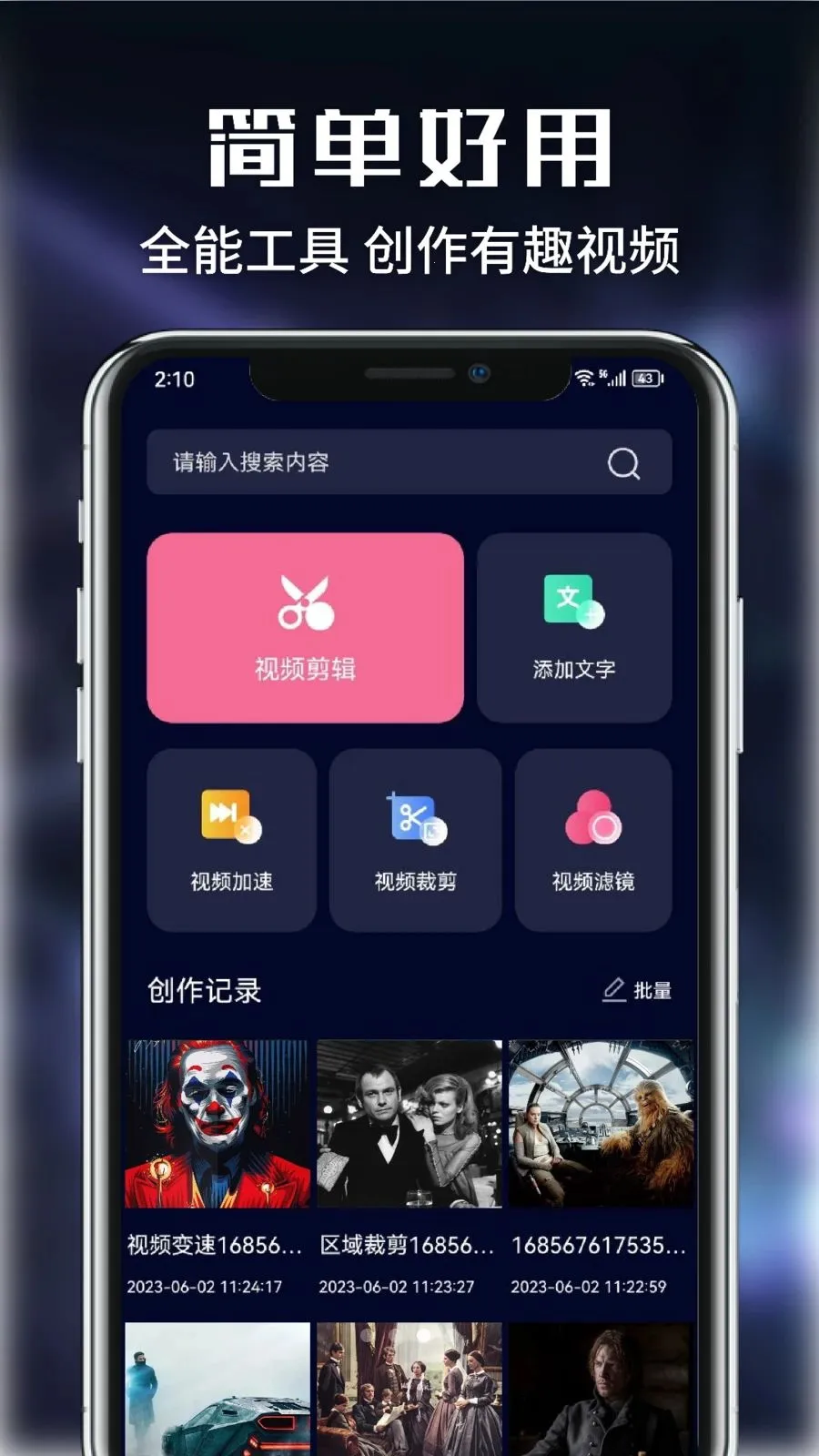 ������Ƶ(��Ƶ�༭����)v1.1 �ֻ����ͼ2