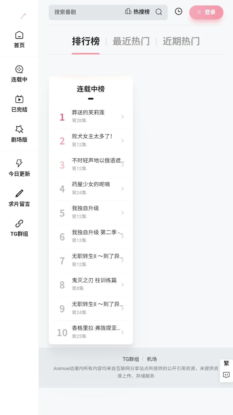 Animoe(����С˵ƽ̨)v1.0.0 �ٷ������ͼ3