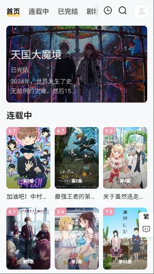 Animoe(����С˵ƽ̨)v1.0.0 �ٷ������ͼ1