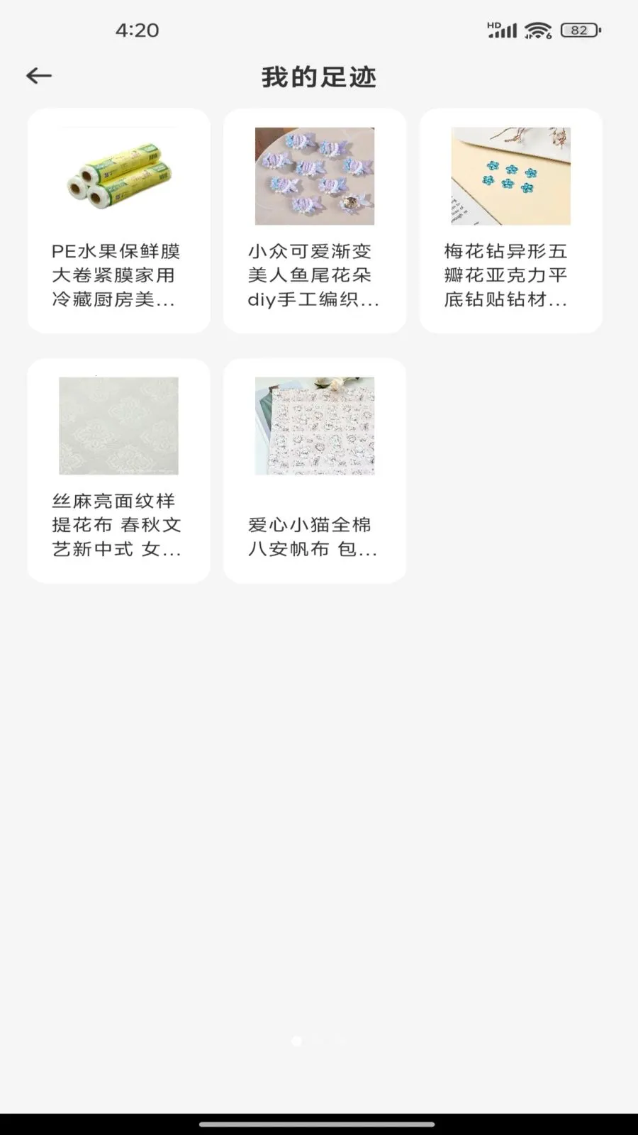 �����̼������г�(�̼�����ƽ̨)v1.0.0 �ֻ����ͼ1