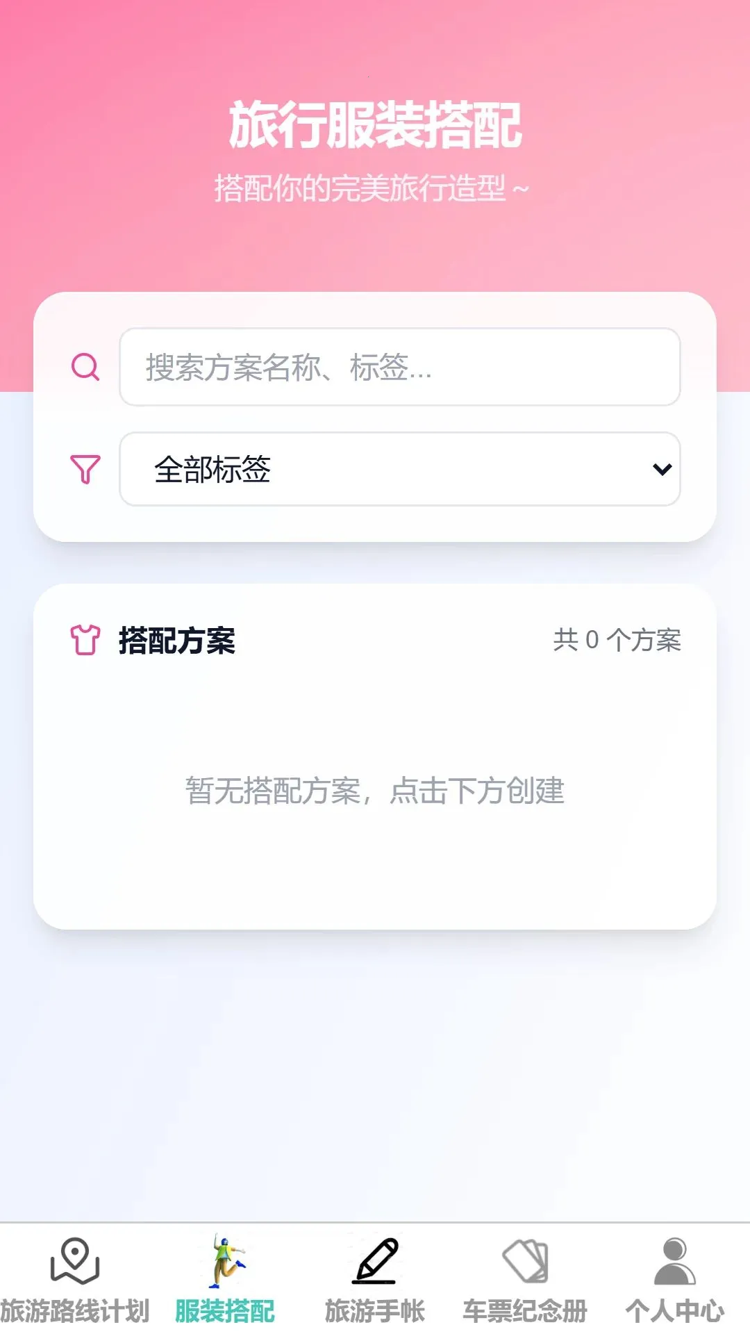 ˳������(���й滮��¼)v1.0.0 ��Ѱ��ͼ1