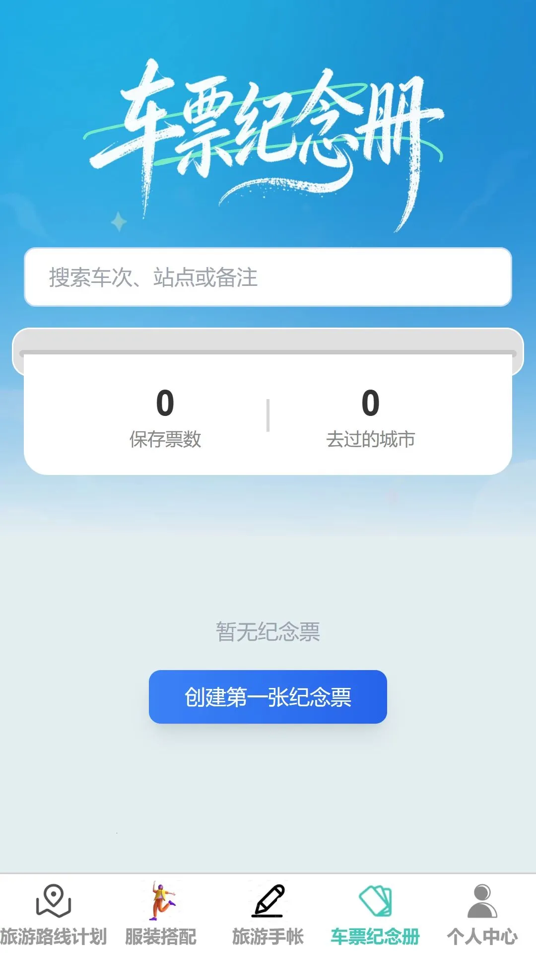 ˳������(���й滮��¼)v1.0.0 ��Ѱ��ͼ3