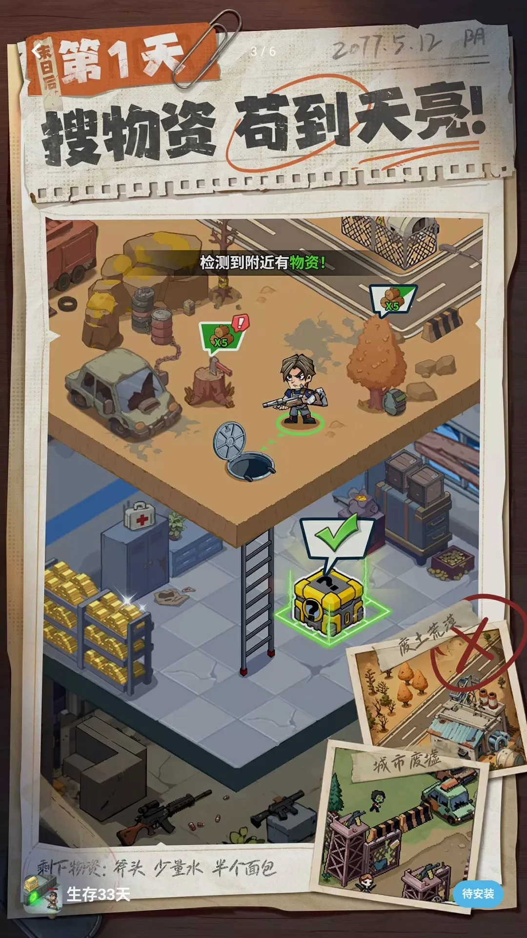 �����ϰ��󴳹�(ĩ��������Ϸ)v1.0.22 ��Ѱ��ͼ1
