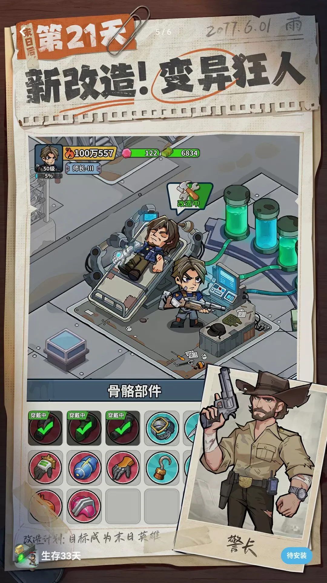 �����ϰ��󴳹�(ĩ��������Ϸ)v1.0.22 ��Ѱ��ͼ3