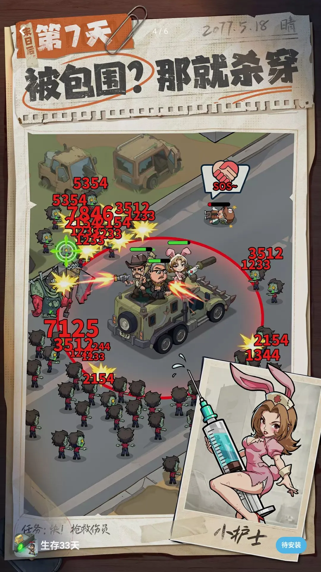 �����ϰ��󴳹�(ĩ��������Ϸ)v1.0.22 ��Ѱ��ͼ2