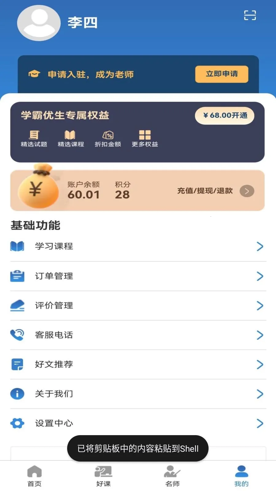 ��ʦ���(ѧϰ��ֹ���)v1.1.0 ��Ѱ��ͼ1