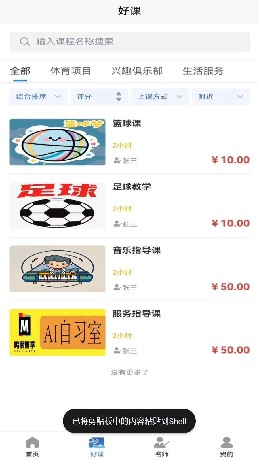 ��ʦ���(ѧϰ��ֹ���)v1.1.0 ��Ѱ��ͼ3